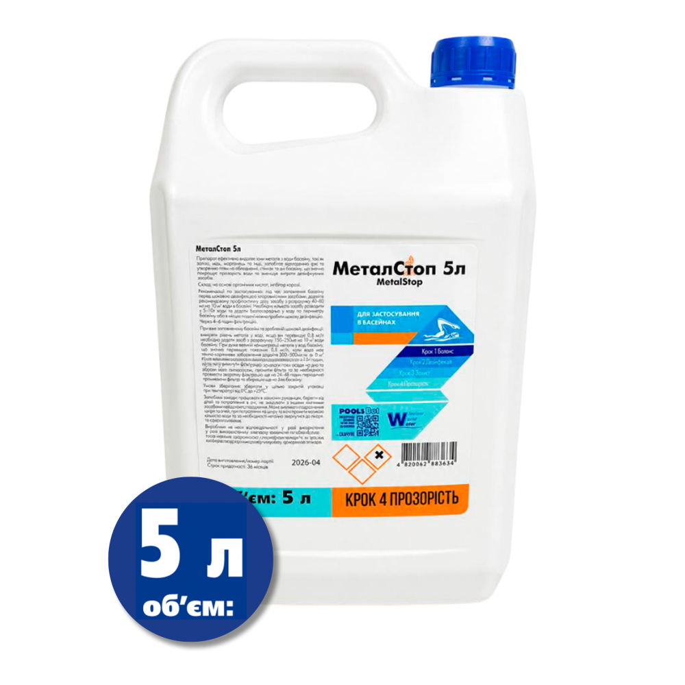 Изображение Метал Стоп 30% 5л. (2шт в ящ)